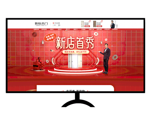 新标木门天猫旗舰店正式上线
