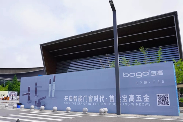 宝高五金“四星”闪耀长沙建博会