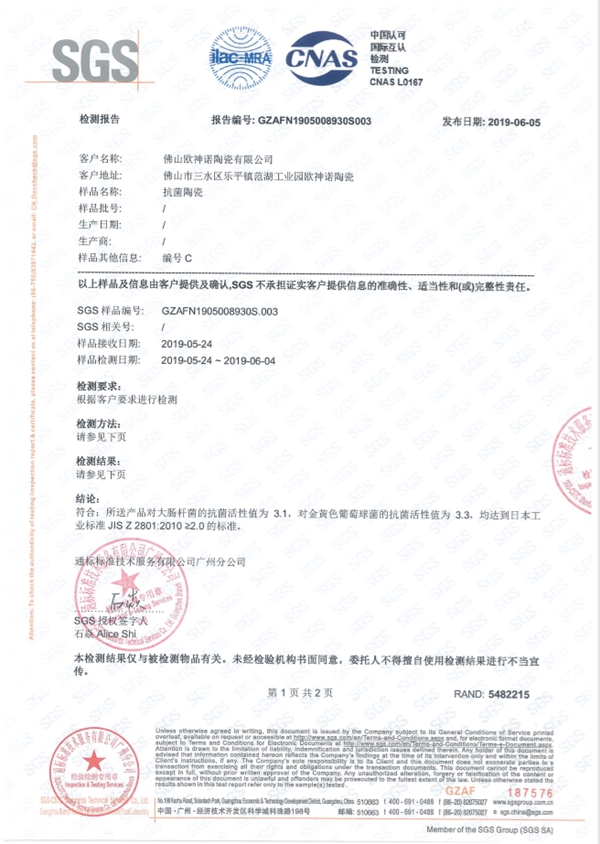 揭秘|欧神诺抗菌砖到底有多牛逼！