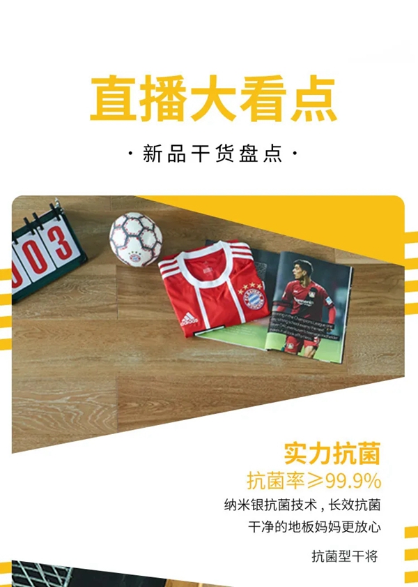 菲林格尔|德系全屋定制515全民焕新节大直播 干货满满