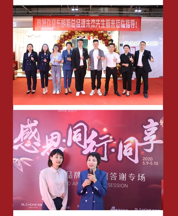 布朗斯义乌加盟店专场门店赋能活动成功举办