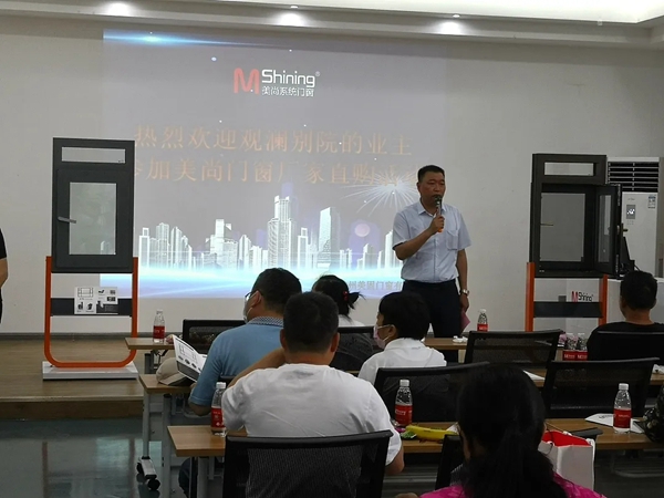 美尚系统门窗厂购会圆满结束 美尚系统门窗厂购会圆满结束