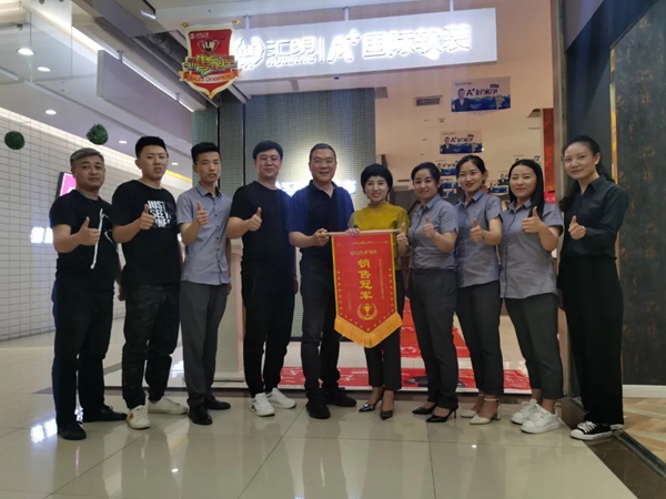 汇明A+墙布四月冠军全国优秀门店表彰