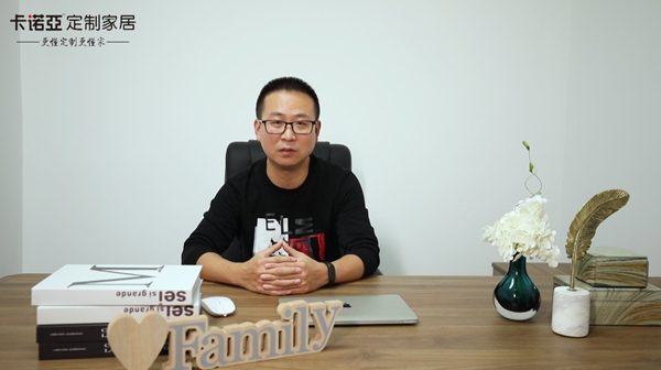 卡诺亚定制家居张宇：一个优秀的经销商 对未来一定是有规划的