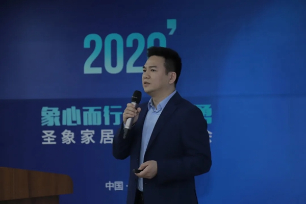 圣象家居2020年营销座谈会圆满落幕