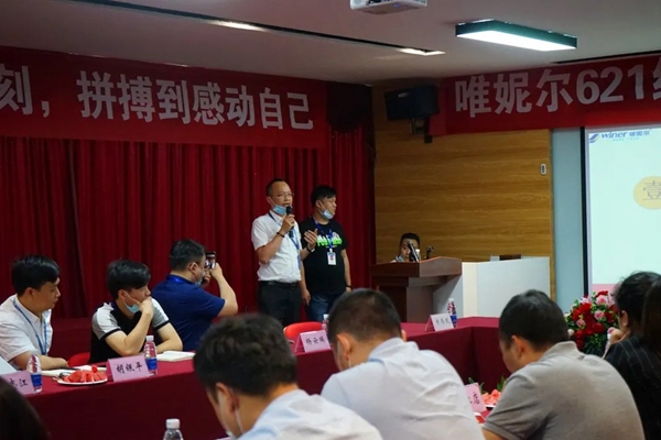 唯妮尔集团621绿色工厂购启动大会顺利召开