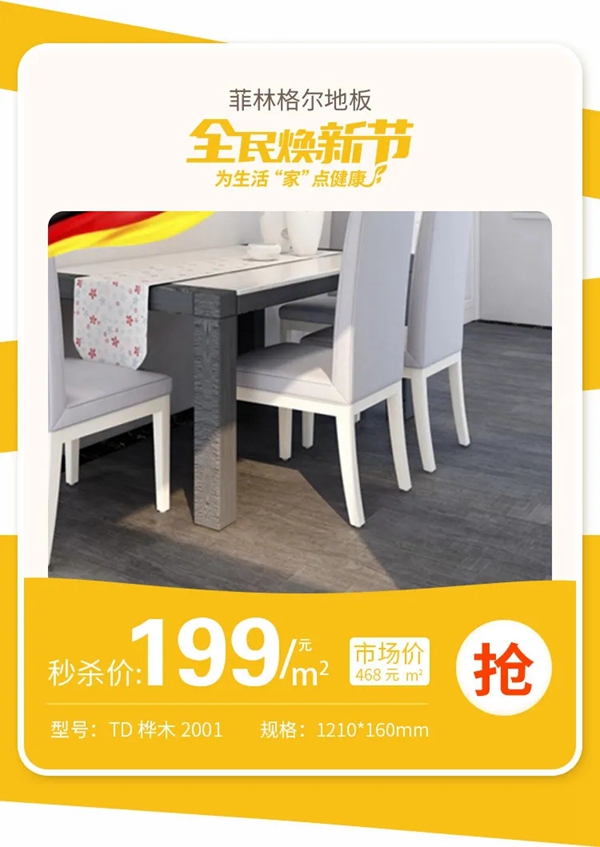 菲林格尔|德系全屋定制515全民焕新节大直播 干货满满
