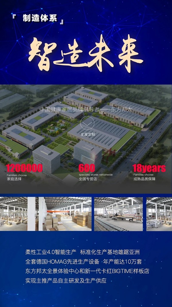 诚邀莅临—2020东方邦太全球财富峰会 诚邀莅临—2020东方邦太全球财富峰会