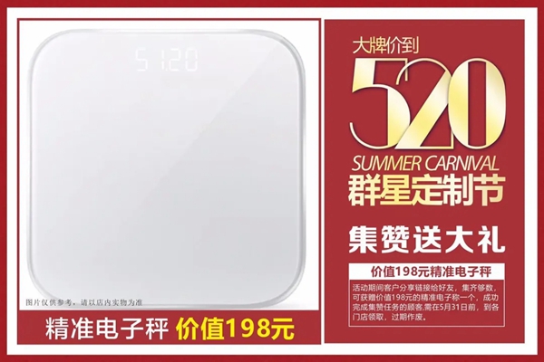 居里亚全屋定制5.20群星定制节 为爱放价