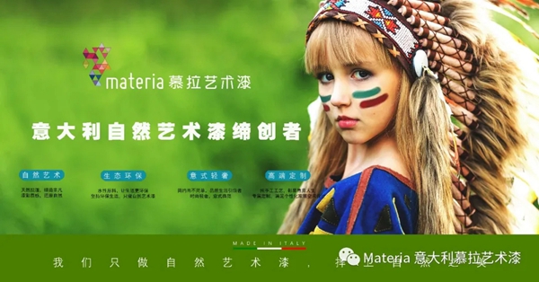 慕拉艺术漆施工小技巧｜你不知道的艺术漆二三事