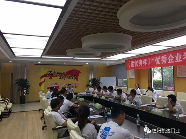 德阳凯达门业：有朋自远方来 不亦乐乎