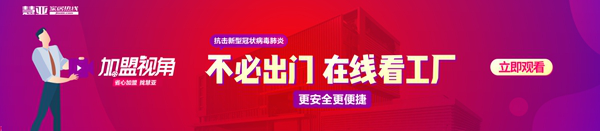 云探厂招商，《加盟视角》告诉您未来商机在线上