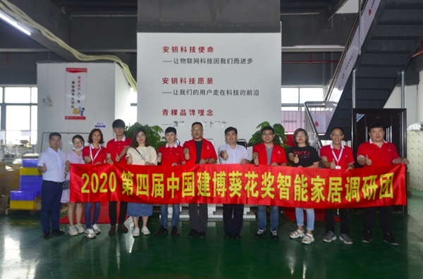 葵花奖走进青稞：华为认证家用智能锁黑马