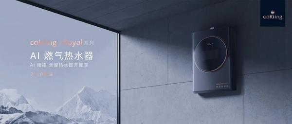 云米发布5G IoT战略及战略新品 开启全屋智能化新时代