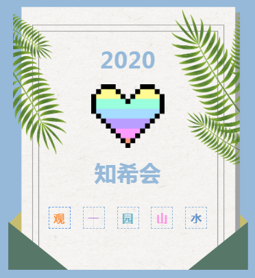 希格玛木门2020年第一期知希会圆满结束