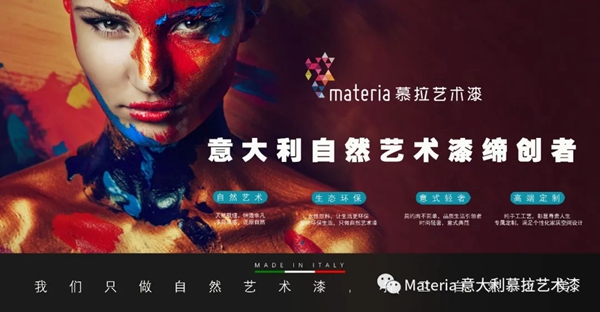 慕拉艺术漆施工小技巧｜你不知道的艺术漆二三事