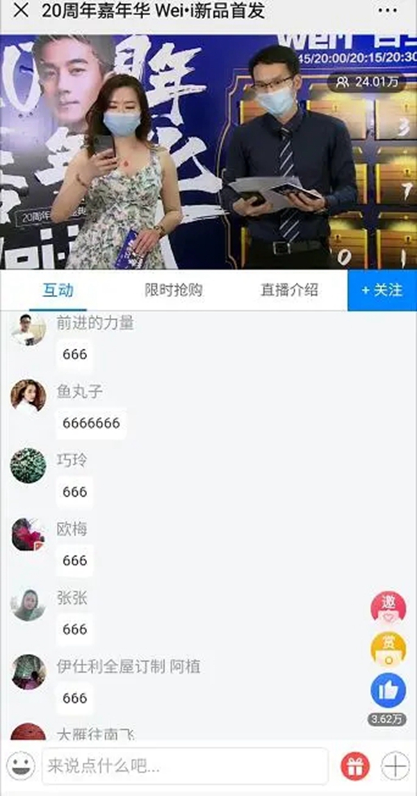 伊仕利家居5月2日20周年嘉年华第三场直播精彩回顾