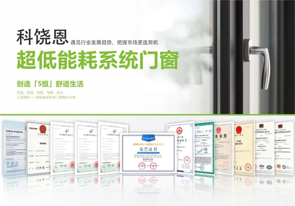 科饶恩系统门窗迎居然之家河南新乡区总经理王总一行莅临参观考察