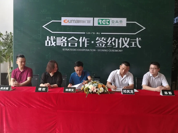 赋能系统门窗发展！欧脉门窗战略签约意大利雷圭蒂门窗五金