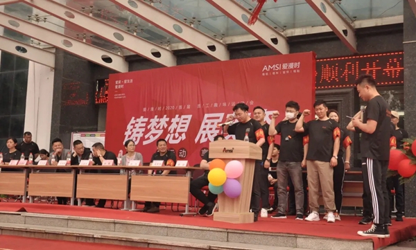 爱漫时壁纸2020首届员工趣味运动会圆满举行