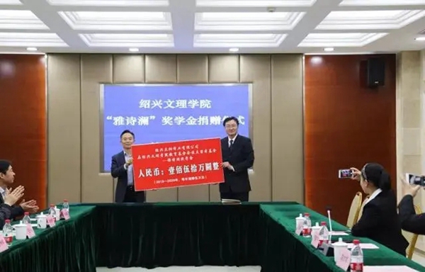 雅诗澜墙布窗帘：兴学重教育桃李 校企合作创双赢