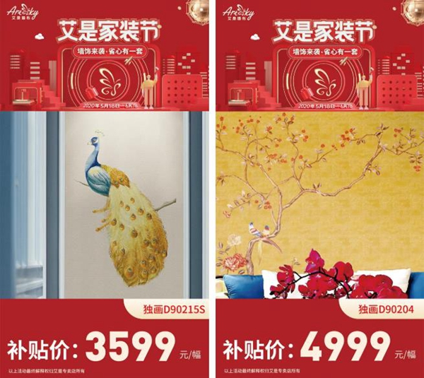 艾是墙布家装节墙饰来袭 五大套餐装修更省心