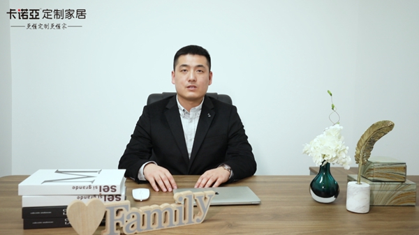 卡诺亚定制家居孟宪立：生意就是生活，用户就是家人
