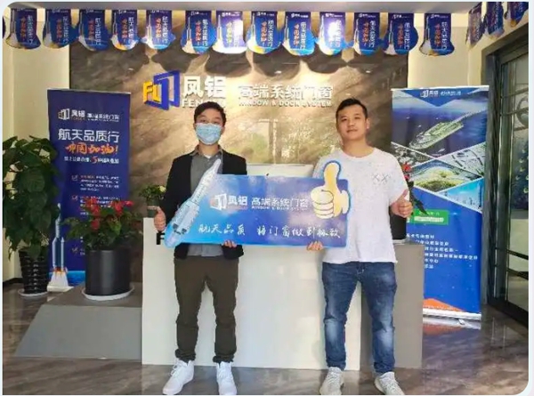 凤铝高端系统门窗“航天品质行”活动圆满结束