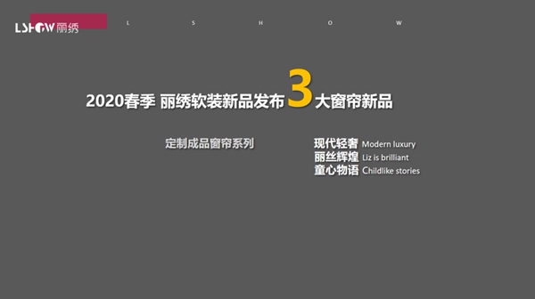 丽绣云感亲肤墙布新品直播第一课圆满收官