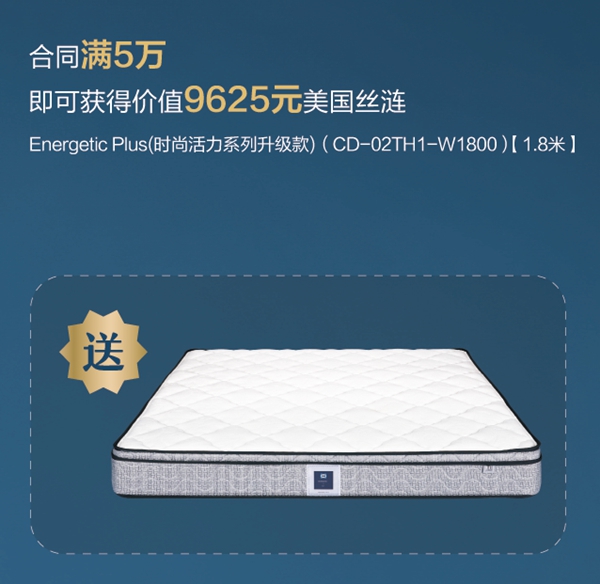 我乐整体厨柜|全屋定制和Sealy丝涟正式达成战略合作