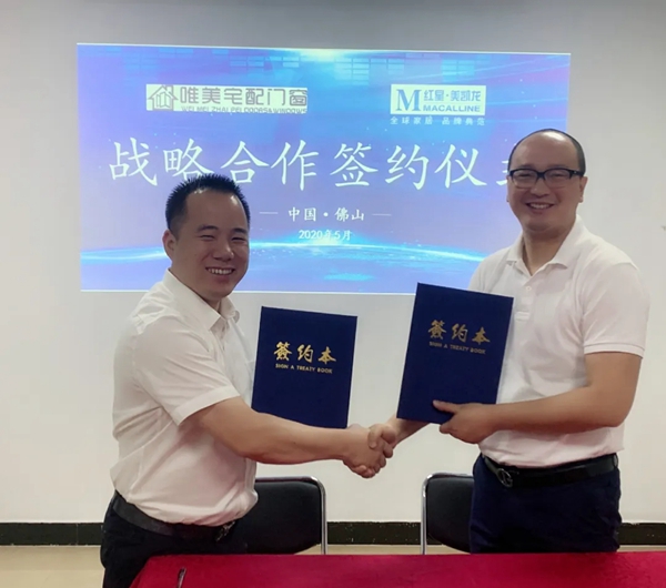 唯美宅配门窗总部与红星美凯龙家居集团达成战略合作