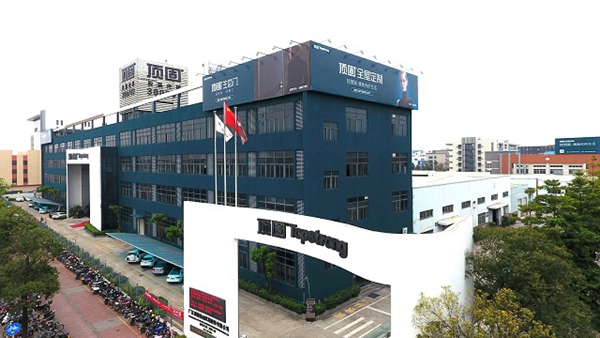 智启财富,锁定未来——顶固安全门锁全国招商火爆开启!
