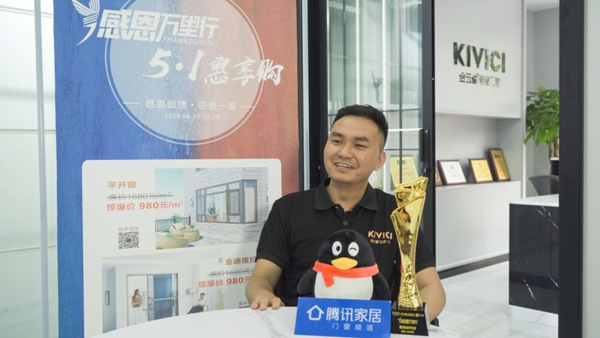 金云雀门窗重庆沙坪坝店蔡文杰：五年内在重庆把金云雀做成排得上号的门窗品牌