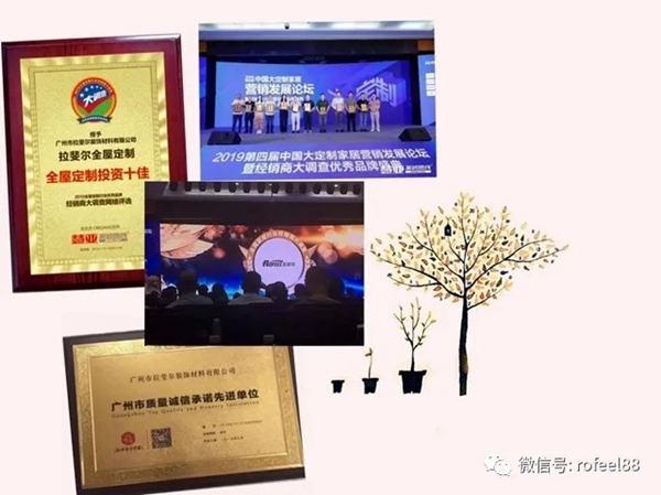 拉斐尔全屋定制与CCTV广告正式签约合作
