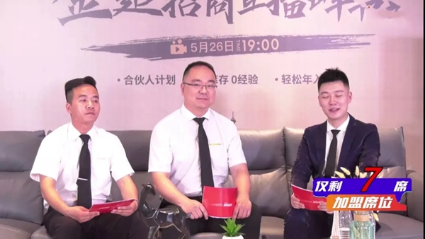 金迪直播招商峰会圆满结束 累计签约100家经销商
