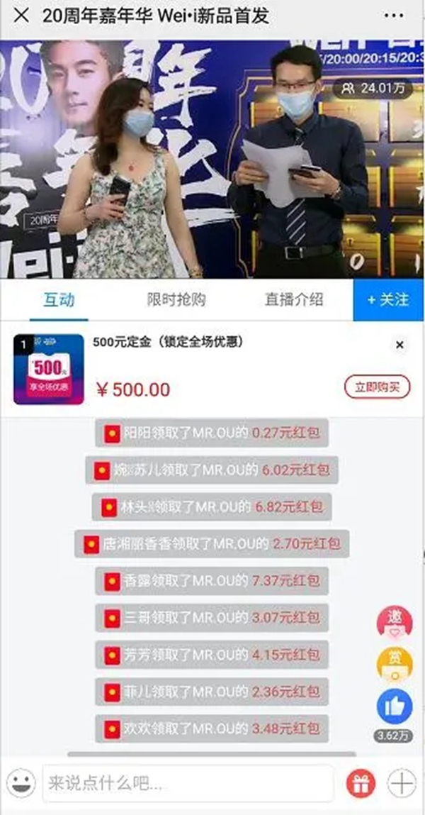 伊仕利家居5月2日20周年嘉年华第三场直播精彩回顾