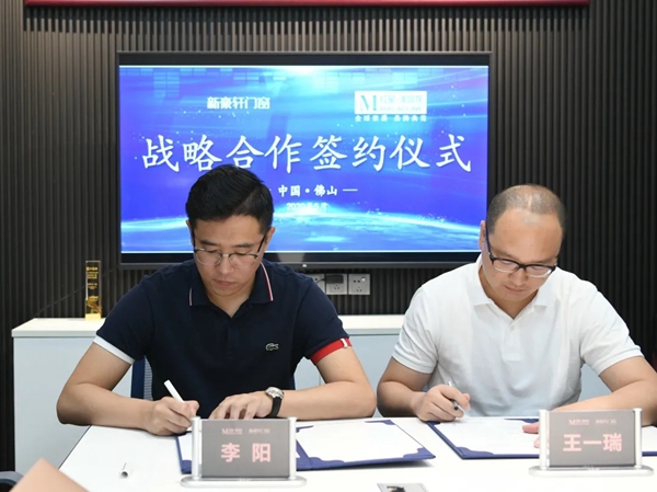 新豪轩门窗携手红星美凯龙 举行战略合作签约仪式