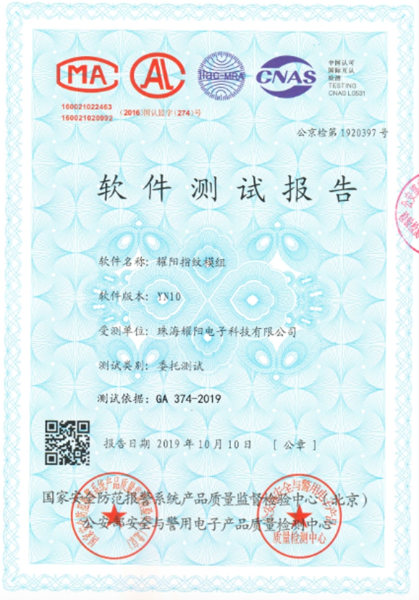 葵花奖走进耀阳：传统EMS模式衰落，智能锁方案商逆势大涨30%