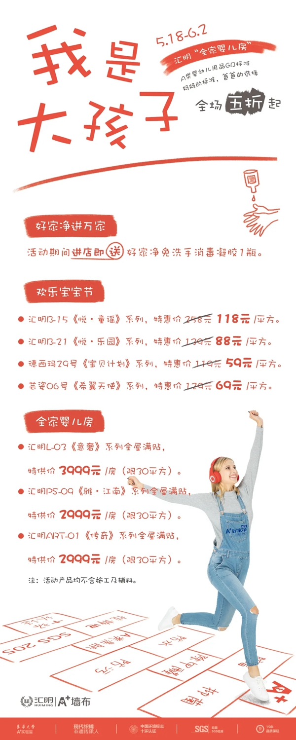 汇明A+墙布四月冠军全国优秀门店表彰