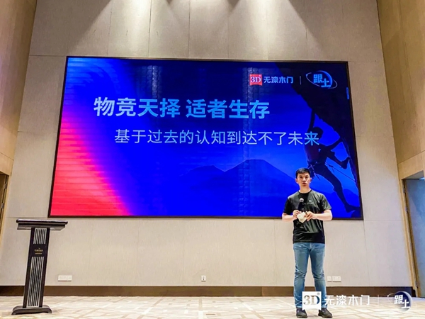 3D家居集团2020年度华东大区营销会议圆满落幕