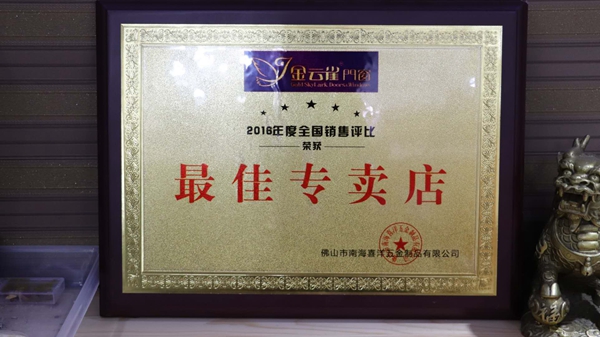 金云雀门窗“感恩万里行”｜湖南长沙店郑海燕：湖南的客户都很“灵泛”
