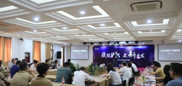研几门窗2020年合作伙伴交流会圆满举行