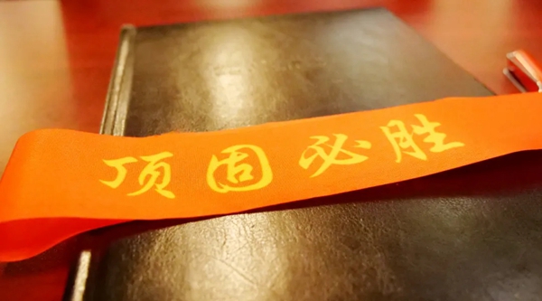 顶固全屋定制“轻奢定制节”誓师大会顺利召开