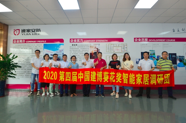 葵花奖走进中山逸家：刀锋卫士超C级锁芯捍卫安全