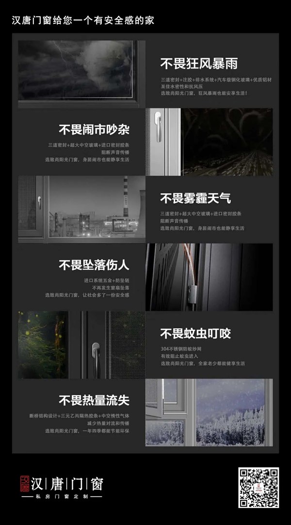 五一小长假，汉唐门窗一大波钜惠福利正在放送中……