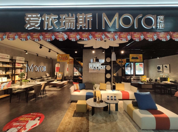 爱依瑞斯家居内蒙古锡林浩特居然之家店正式开业