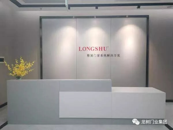 龙树入户门总经理曾卫清：龙树现在的标签就是整屋门窗