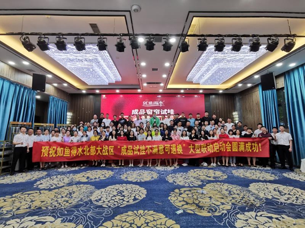 如鱼得水成品窗帘试挂新模式全国区域联动启动