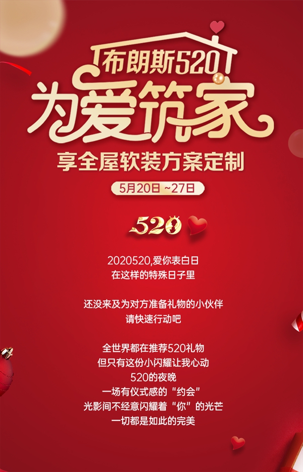 布朗斯首期品牌团购节 让家与众不同