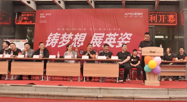 爱漫时壁纸2020首届员工趣味运动会圆满举行